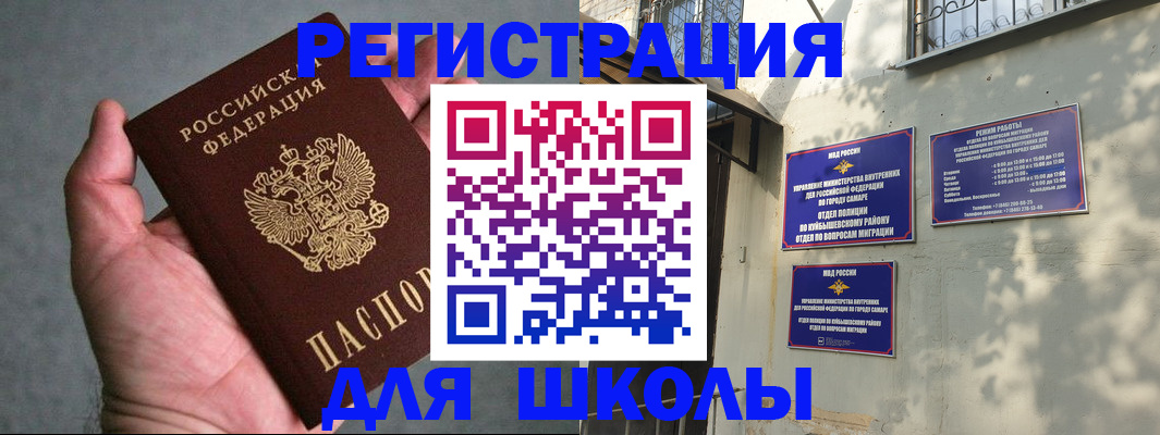 регистрация в Свердловской области