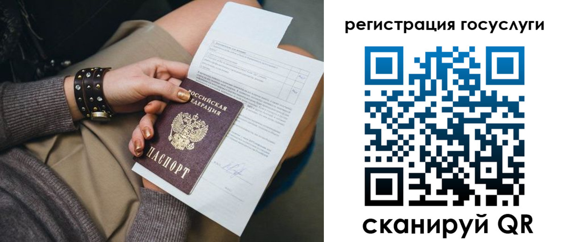 временная регистрация законно в Свердловской области