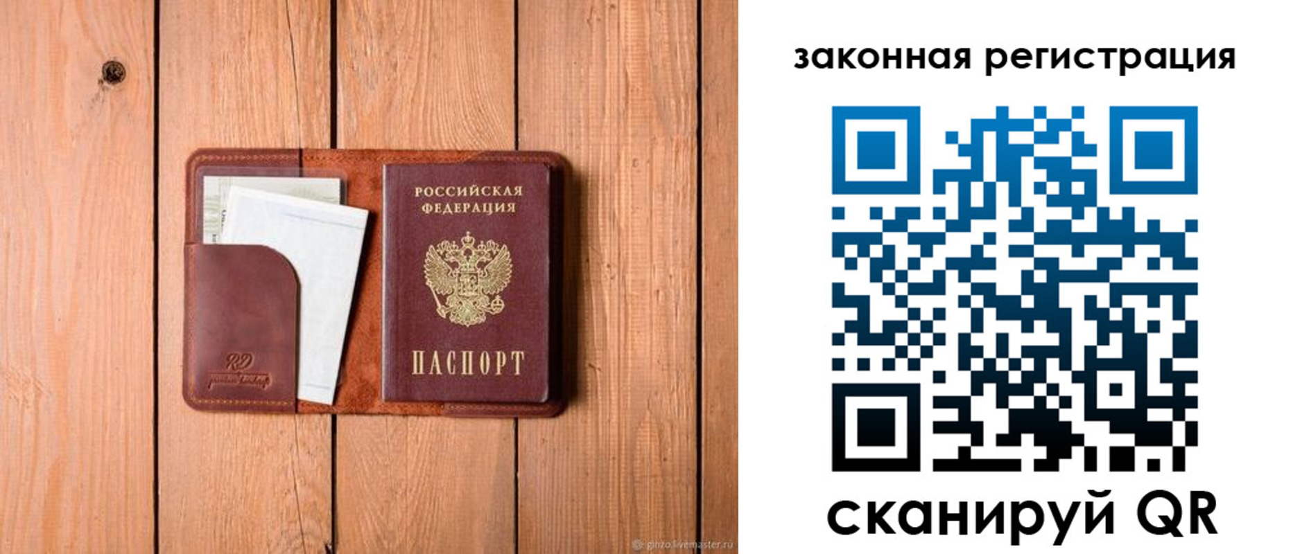 прописка законно в Свердловской области