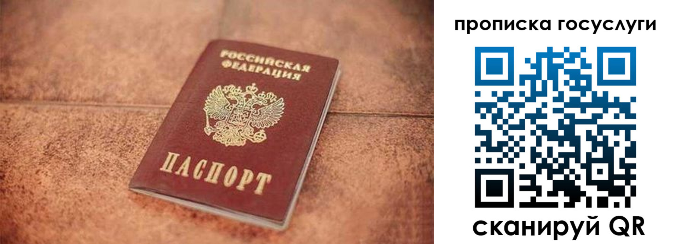 прописка законно в Свердловской области