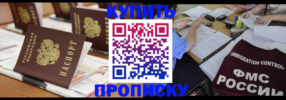 временная регистрация поиск в Свердловской области
