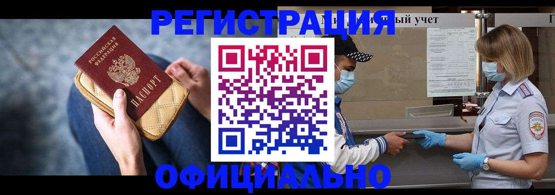 временная регистрация для всех в Свердловской области