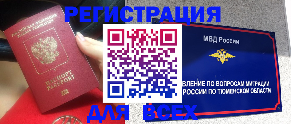 прописка для школы в Свердловской области