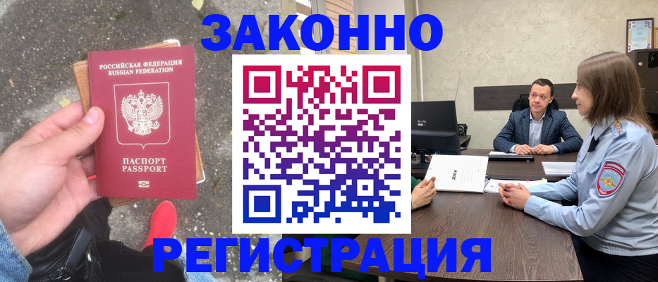 прописка иностранных граждан в Свердловской области