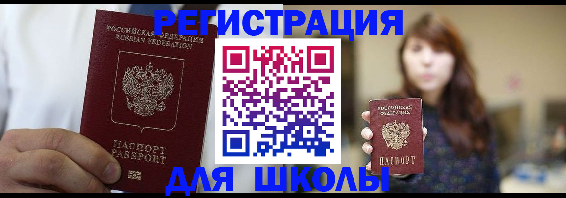 прописка в квартире в Свердловской области