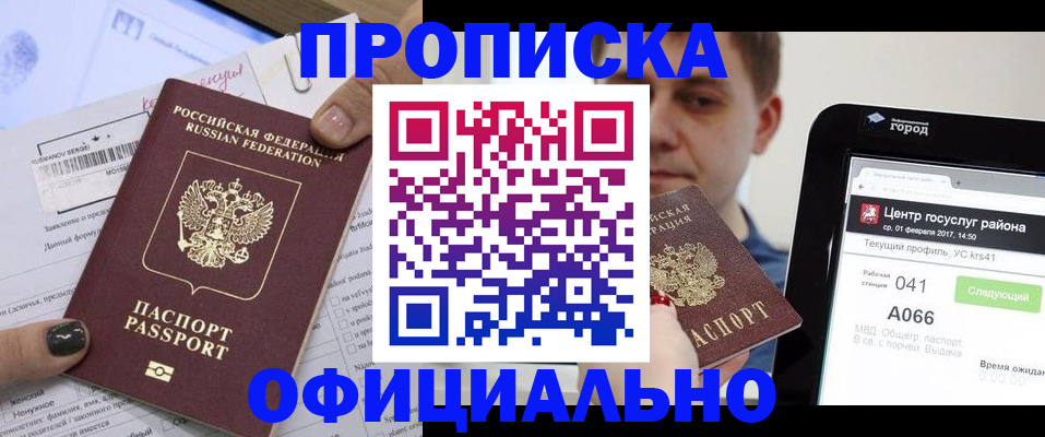 временная прописка в Свердловской области