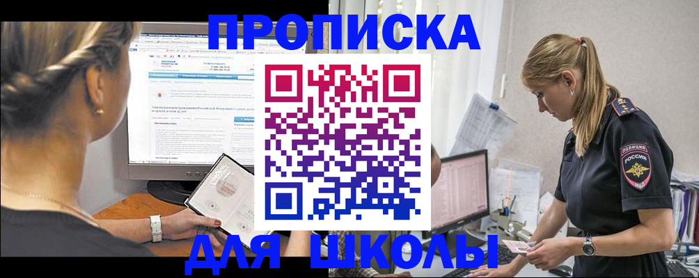 прописка поиск в Свердловской области