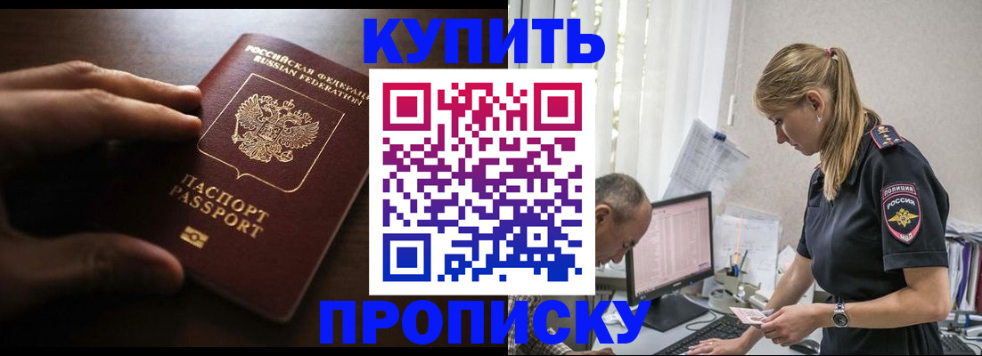 временная регистрация законно в Свердловской области