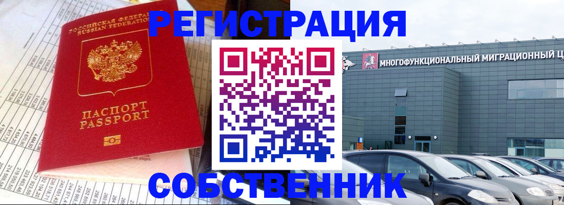 временная регистрация в Свердловской области