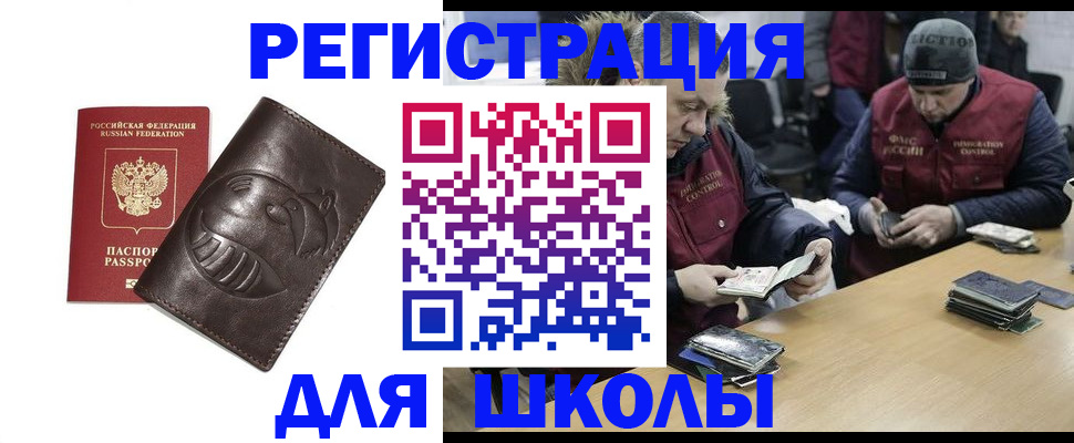 прописка для военкомата в Свердловской области